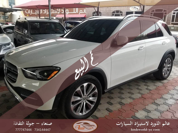 معرض عالم اللورد للسيارات أفضل سيارات للبيع في اليمن صنعاء مرسيدس بنز GLE 350 2020 