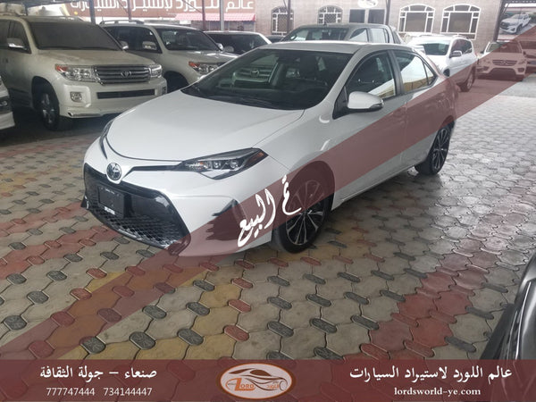 معرض عالم اللورد للسيارات أفضل سيارات للبيع في اليمن صنعاء تويوتا كورولا 2018 