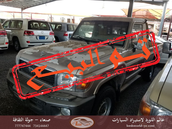 معرض عالم اللورد للسيارات أفضل سيارات للبيع في اليمن صنعاء تويوتا لاندكروزر شاص 2018 