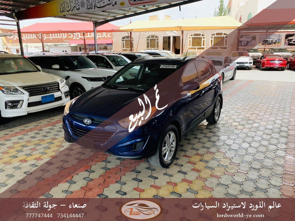 معرض عالم اللورد للسيارات أفضل سيارات للبيع في اليمن صنعاء هيونداي توسان 2013 