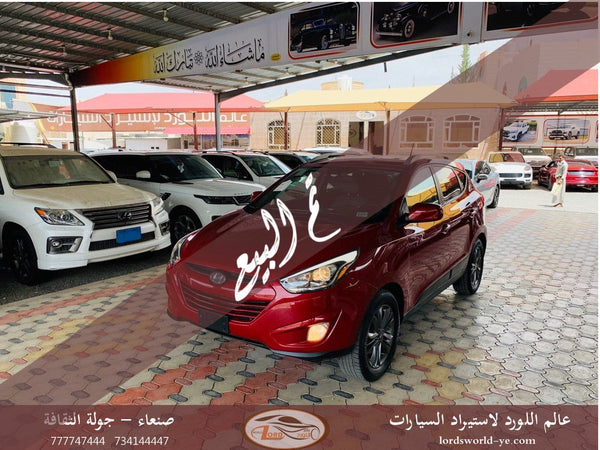 معرض عالم اللورد للسيارات أفضل سيارات للبيع في اليمن صنعاء هيونداي توسان 2014 