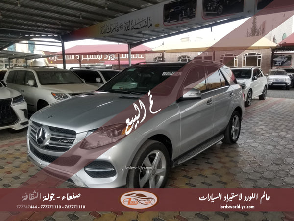 معرض عالم اللورد للسيارات أفضل سيارات للبيع في اليمن صنعاء مرسيدس بنز جي ال اي 350 2016 
