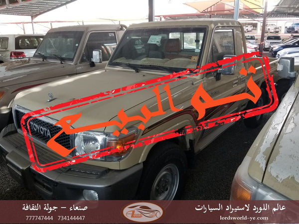 معرض عالم اللورد للسيارات أفضل سيارات للبيع في اليمن صنعاء تويوتا لاندكروزر شاص 2015 