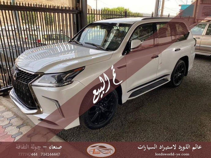 معرض عالم اللورد للسيارات أفضل سيارات للبيع في اليمن صنعاء لكزس ال اكس 570 2019 