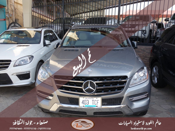 معرض عالم اللورد للسيارات أفضل سيارات للبيع في اليمن صنعاء مرسيدس بنز ام ال 350 2015 