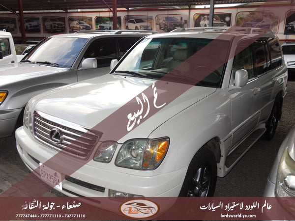 معرض عالم اللورد للسيارات أفضل سيارات للبيع في اليمن صنعاء لكزس ال اكس 470 2006 