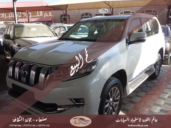 معرض عالم اللورد للسيارات أفضل سيارات للبيع في اليمن صنعاء تويوتا برادو 2020 