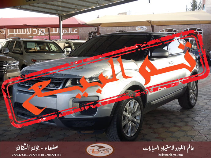 معرض عالم اللورد للسيارات أفضل سيارات للبيع في اليمن صنعاء رنج روفر ايفوك 2017 
