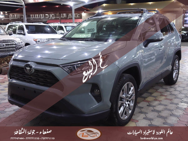 معرض عالم اللورد للسيارات أفضل سيارات للبيع في اليمن صنعاء تويوتا راف فور 2020 