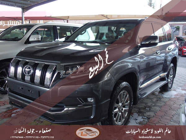 معرض عالم اللورد للسيارات أفضل سيارات للبيع في اليمن صنعاء تويوتا لاندكروزر برادو 2020 VXR 
