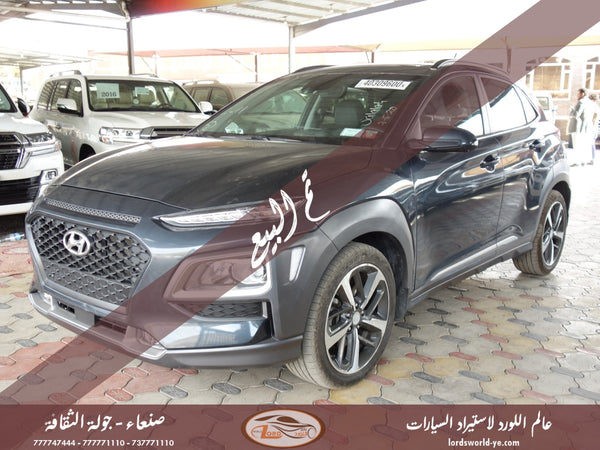معرض عالم اللورد للسيارات أفضل سيارات للبيع في اليمن صنعاء هيونداي كونا 2018 