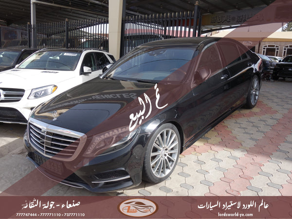 معرض عالم اللورد للسيارات أفضل سيارات للبيع في اليمن صنعاء مرسيدس بنز S 500 EMC 2016 