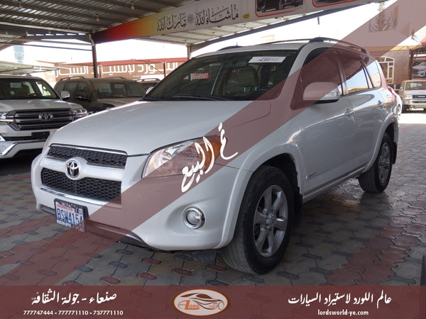 معرض عالم اللورد للسيارات أفضل سيارات للبيع في اليمن صنعاء تويوتا راف فور 2012 ليمتد 