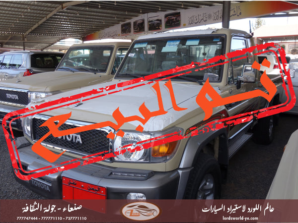معرض عالم اللورد للسيارات أفضل سيارات للبيع في اليمن صنعاء لاند كروزر شاص 2015 