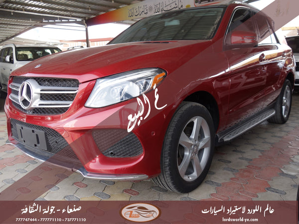 معرض عالم اللورد للسيارات أفضل سيارات للبيع في اليمن صنعاء مرسيدس بنز GLE 350 2016 