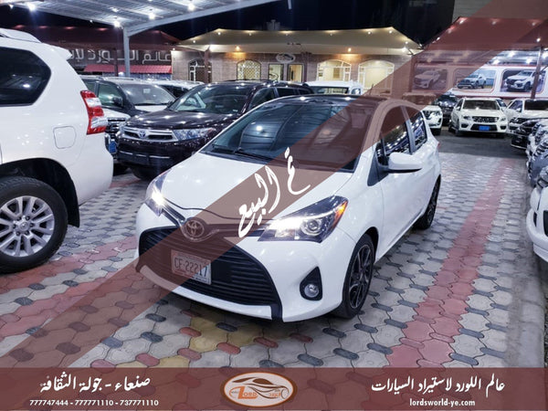 معرض عالم اللورد للسيارات أفضل سيارات للبيع في اليمن صنعاء تويوتا يارس 2015 
