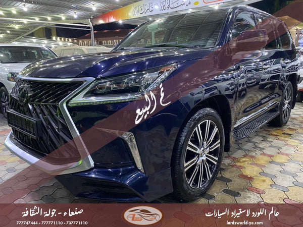معرض عالم اللورد للسيارات أفضل سيارات للبيع في اليمن صنعاء لكزس ال اكس 570 اس 2020 